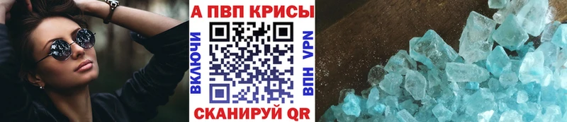 Alpha-PVP СК  Купить закладки  Калининград 