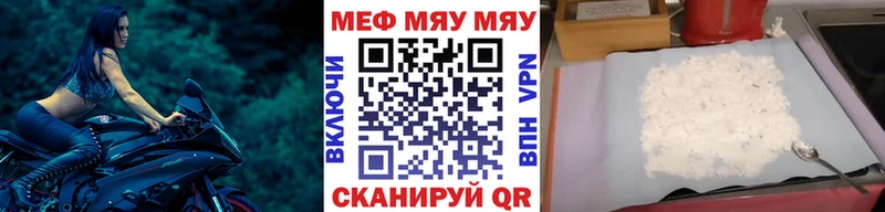 Меф мука  Купить закладки  Калининград 