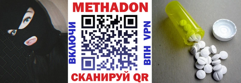Метадон белоснежный  Купить закладки  Калининград 
